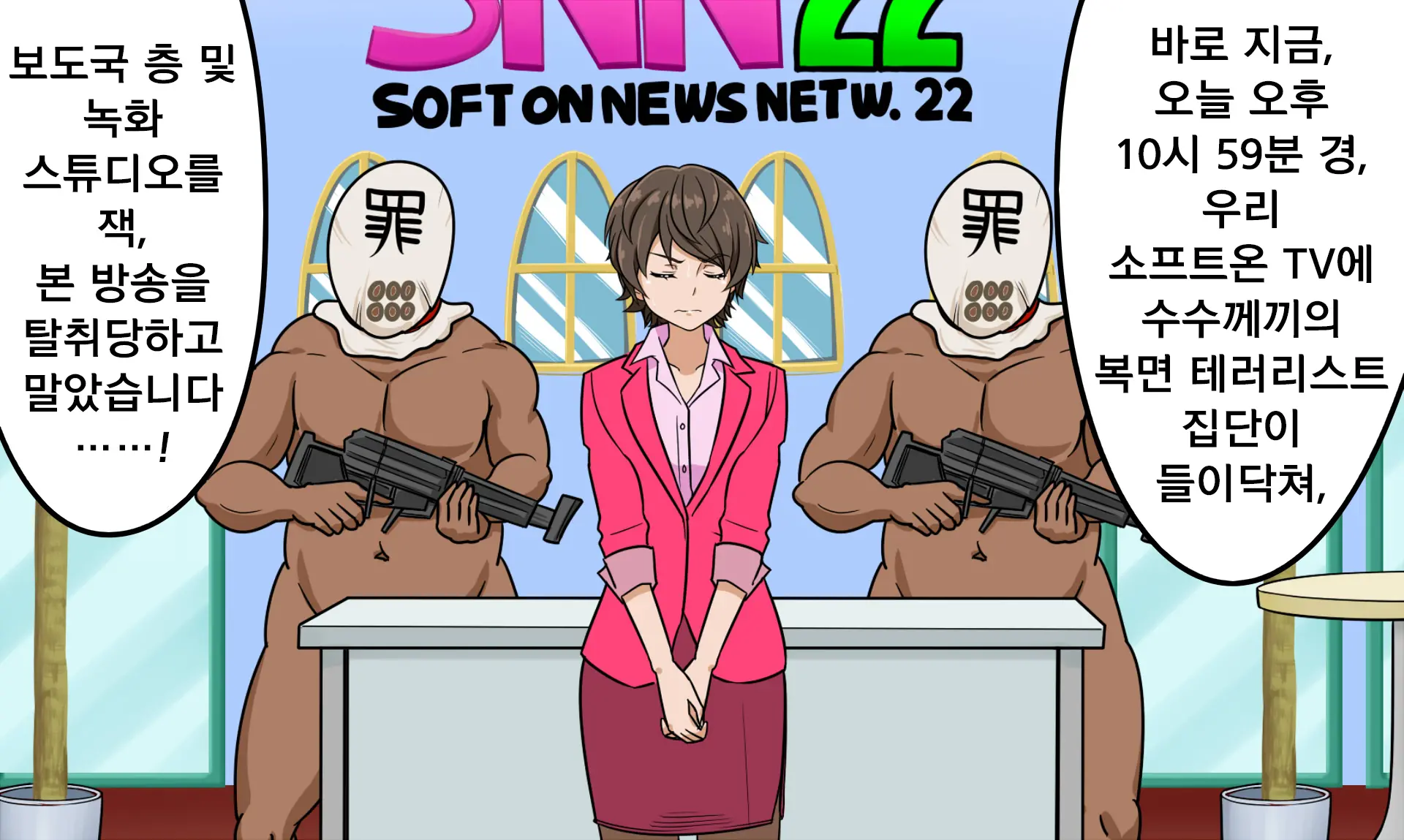 Shinkon Hitozuma Newscaster Touma Yukiko Shuuchi Zenra Announce & Zenkoku Koukai Namahousou Netorare No Junan | 신혼 유부녀 뉴스캐스터 토마 유키코 수치전라 아나운스&전국 공개 생방송 네토라레의 수난